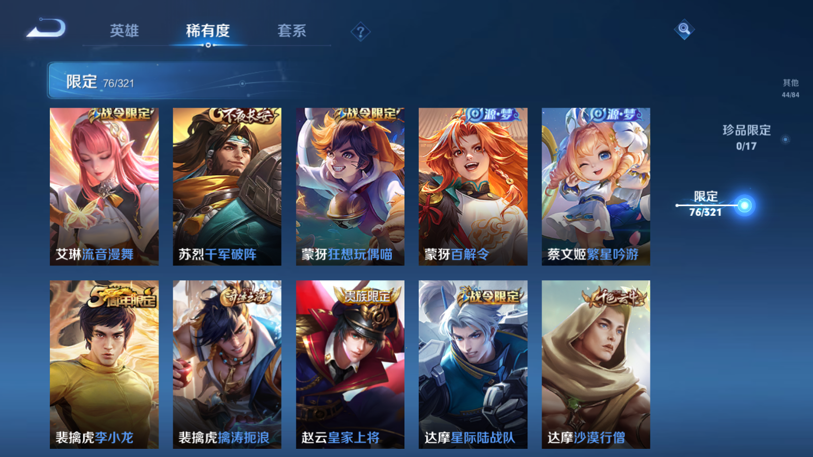 WZQM3109695王者荣耀账号详情图7 WZQM3109695王者荣耀账号详情图7