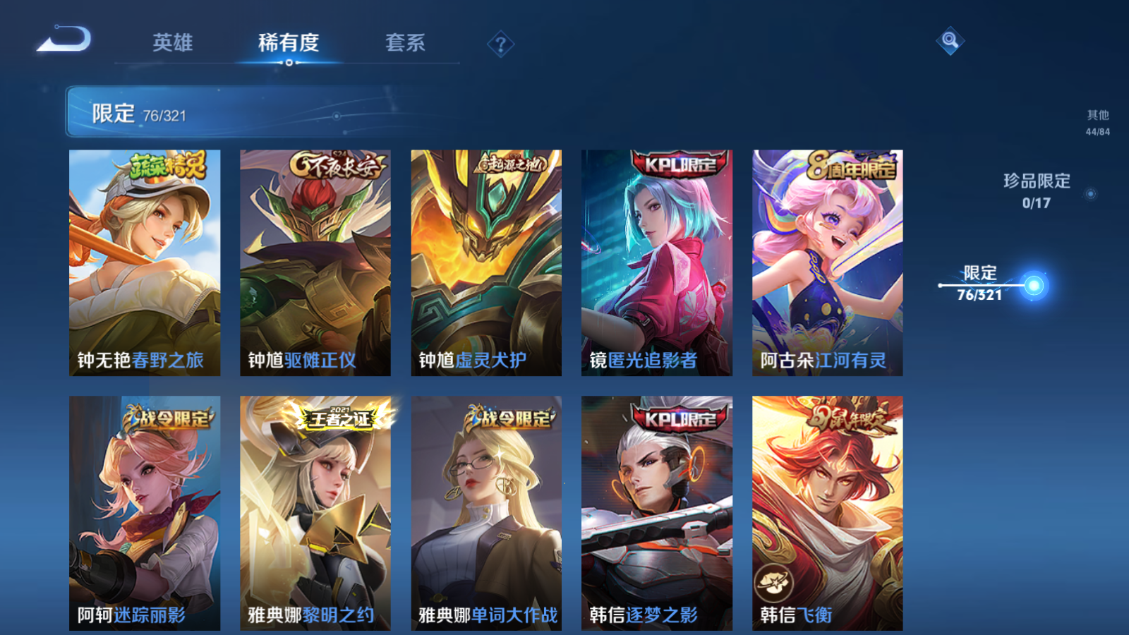 WZQM3109695王者荣耀账号详情图13 WZQM3109695王者荣耀账号详情图13