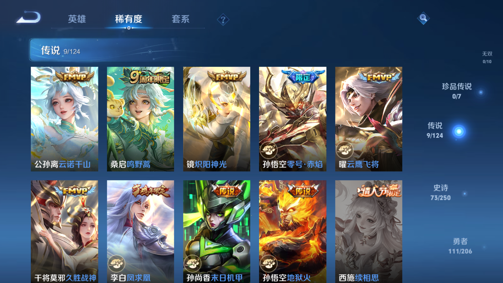 WZQM3109695王者荣耀账号详情图16 WZQM3109695王者荣耀账号详情图16