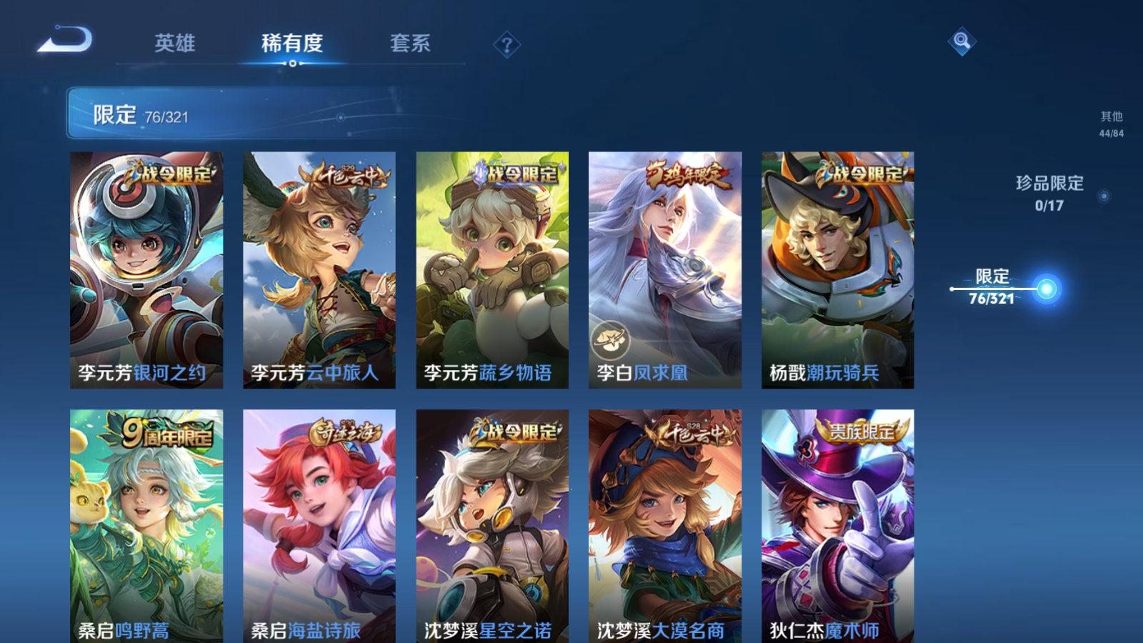 WZQM3109695王者荣耀账号详情图15 WZQM3109695王者荣耀账号详情图15