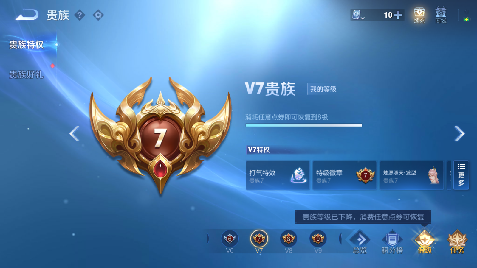 WZQM3109686王者荣耀账号详情图2