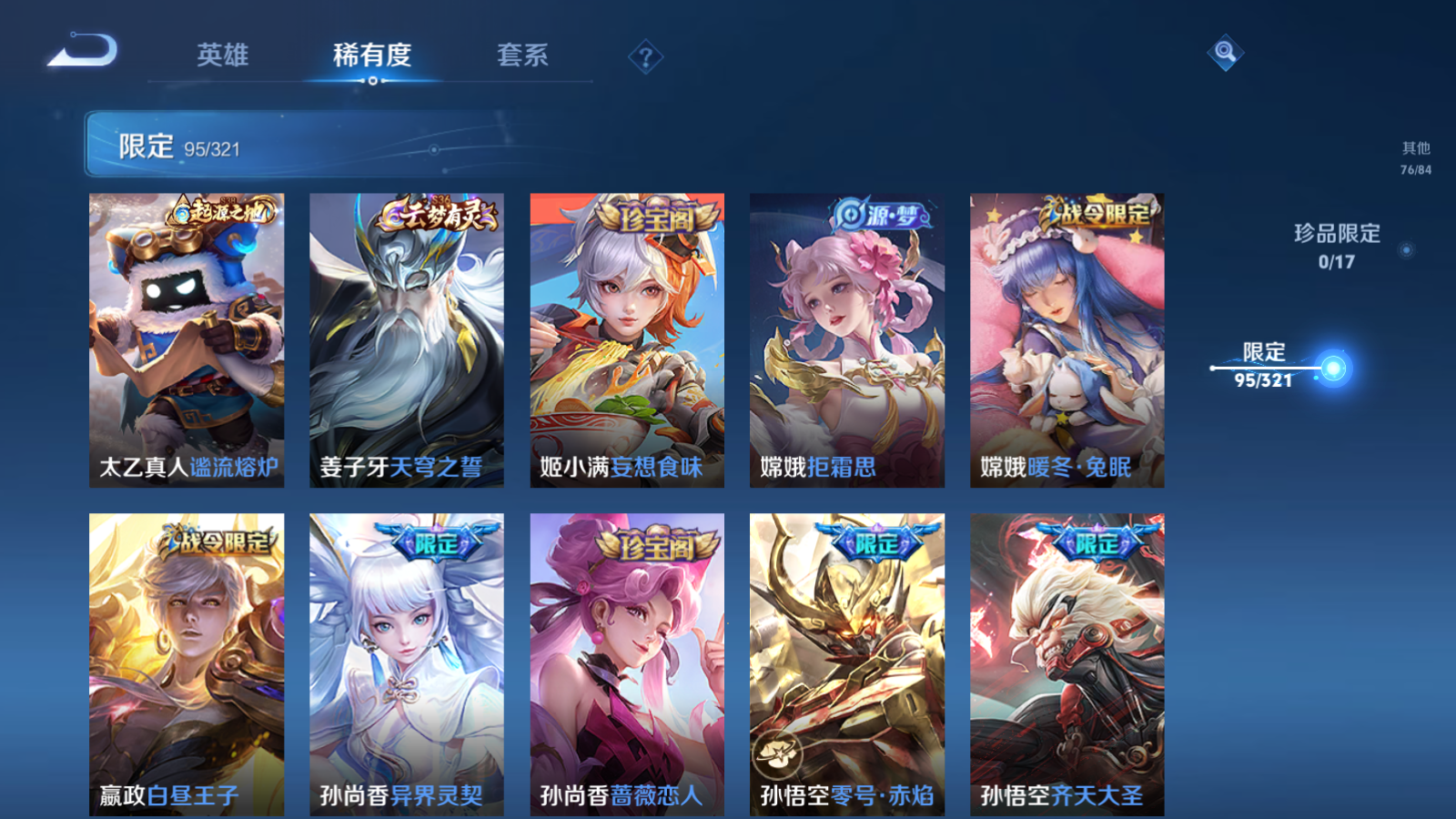 WZQM3109686王者荣耀账号详情图10