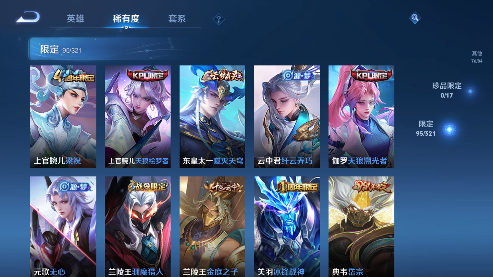 WZQM3109686王者荣耀账号详情图7