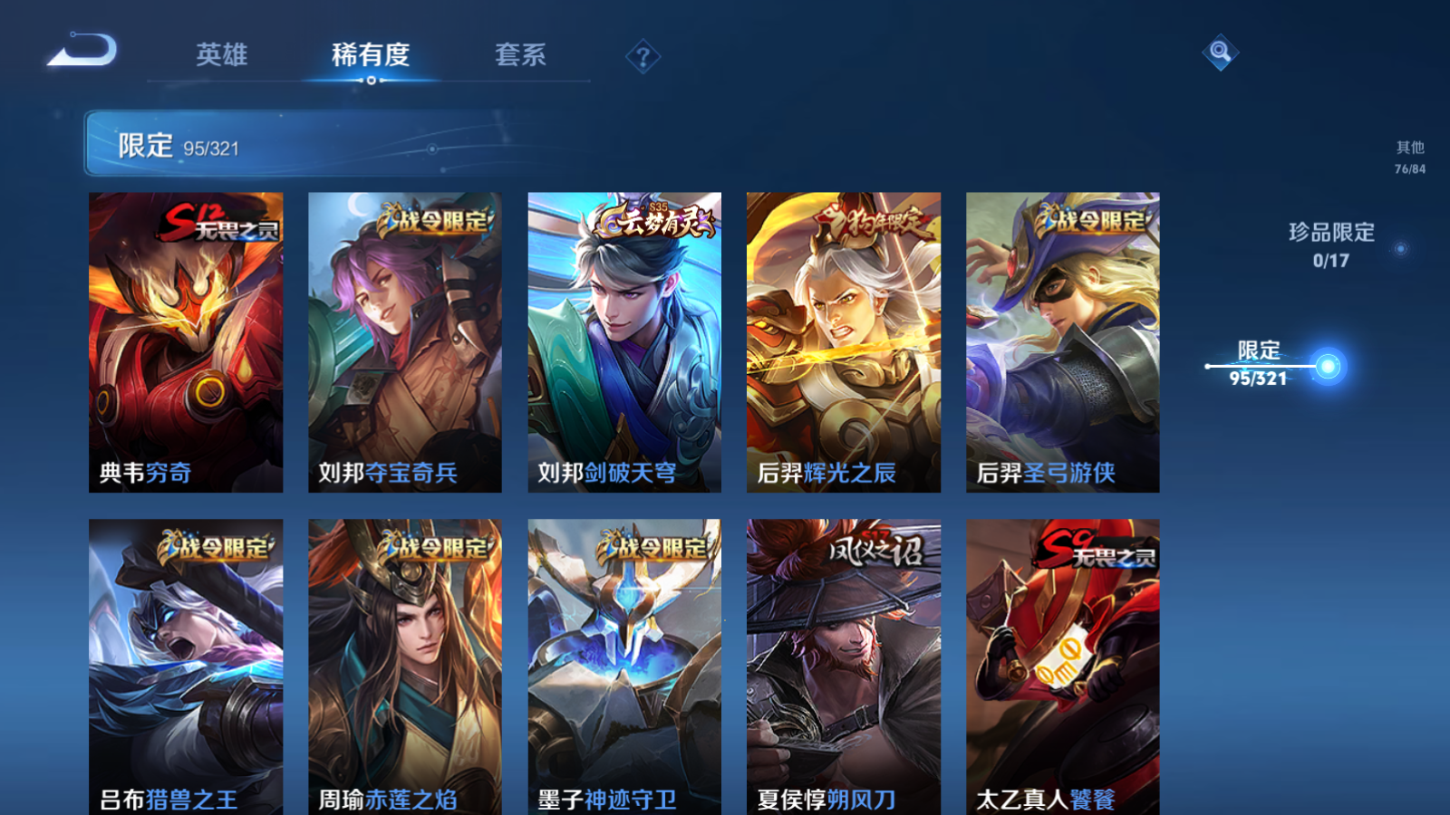WZQM3109686王者荣耀账号详情图9