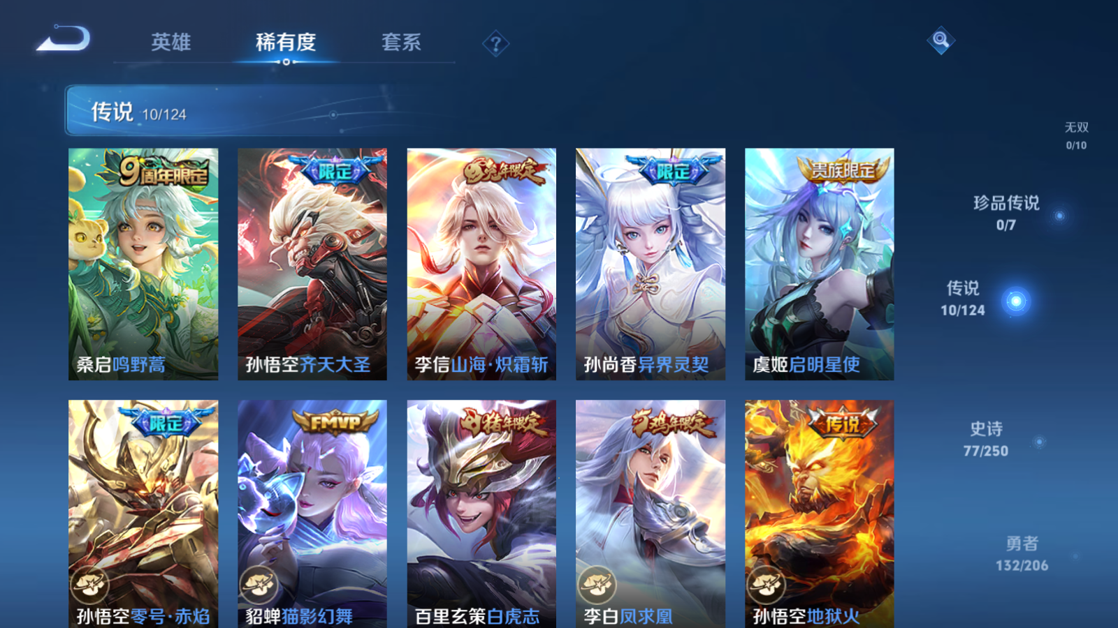 WZQM3109686王者荣耀账号详情图8