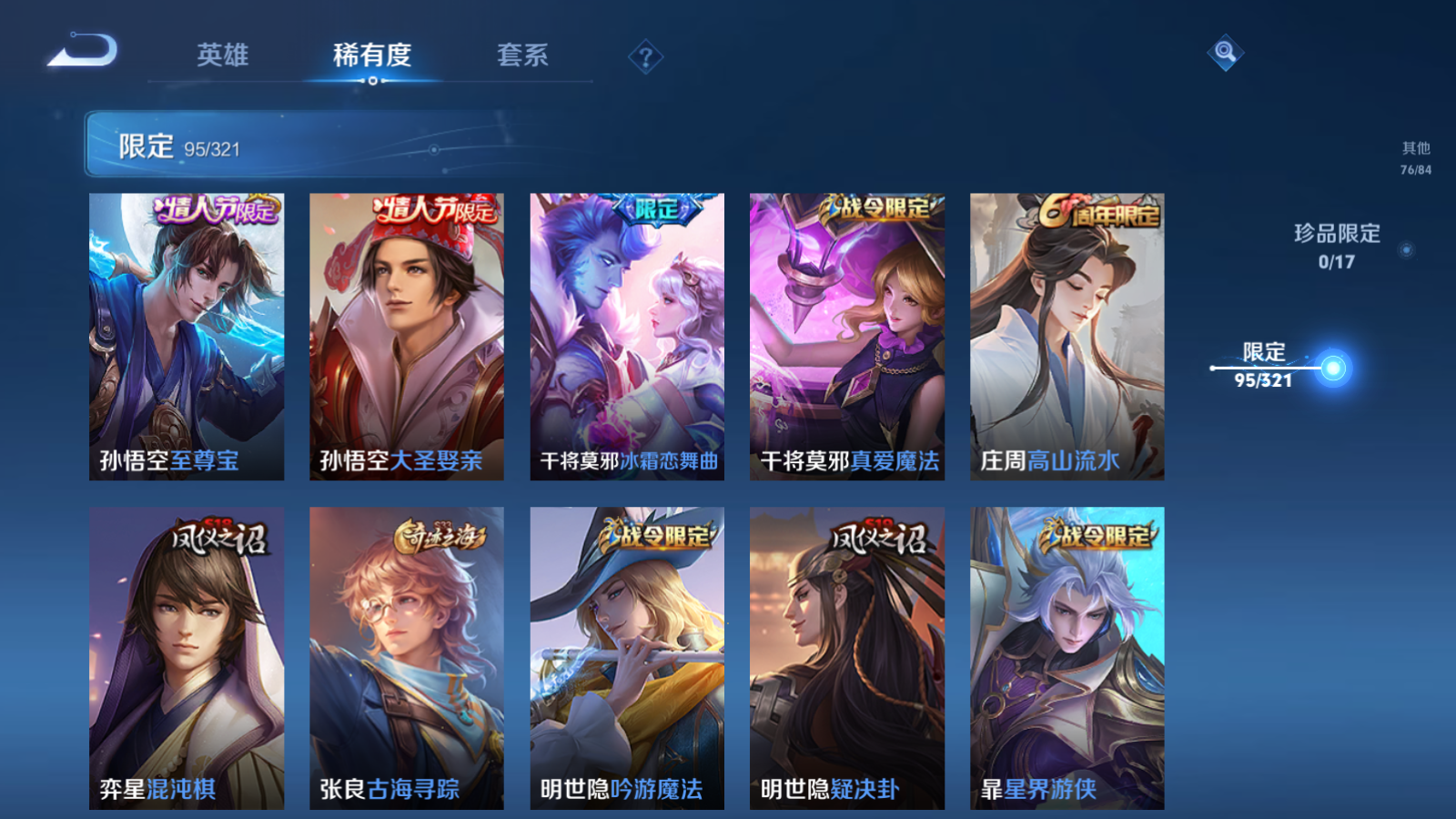 WZQM3109686王者荣耀账号详情图11