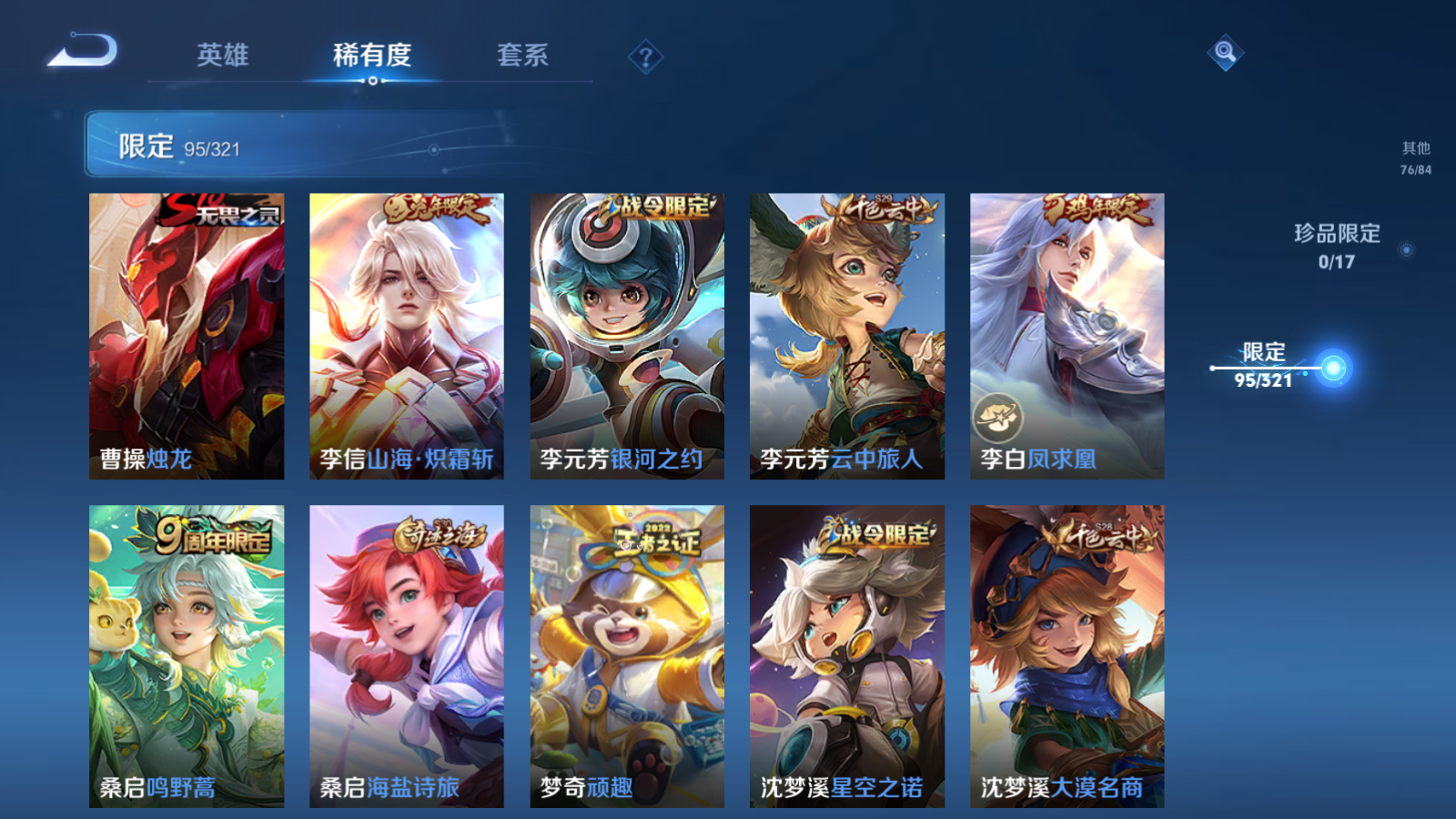 WZQM3109686王者荣耀账号详情图13