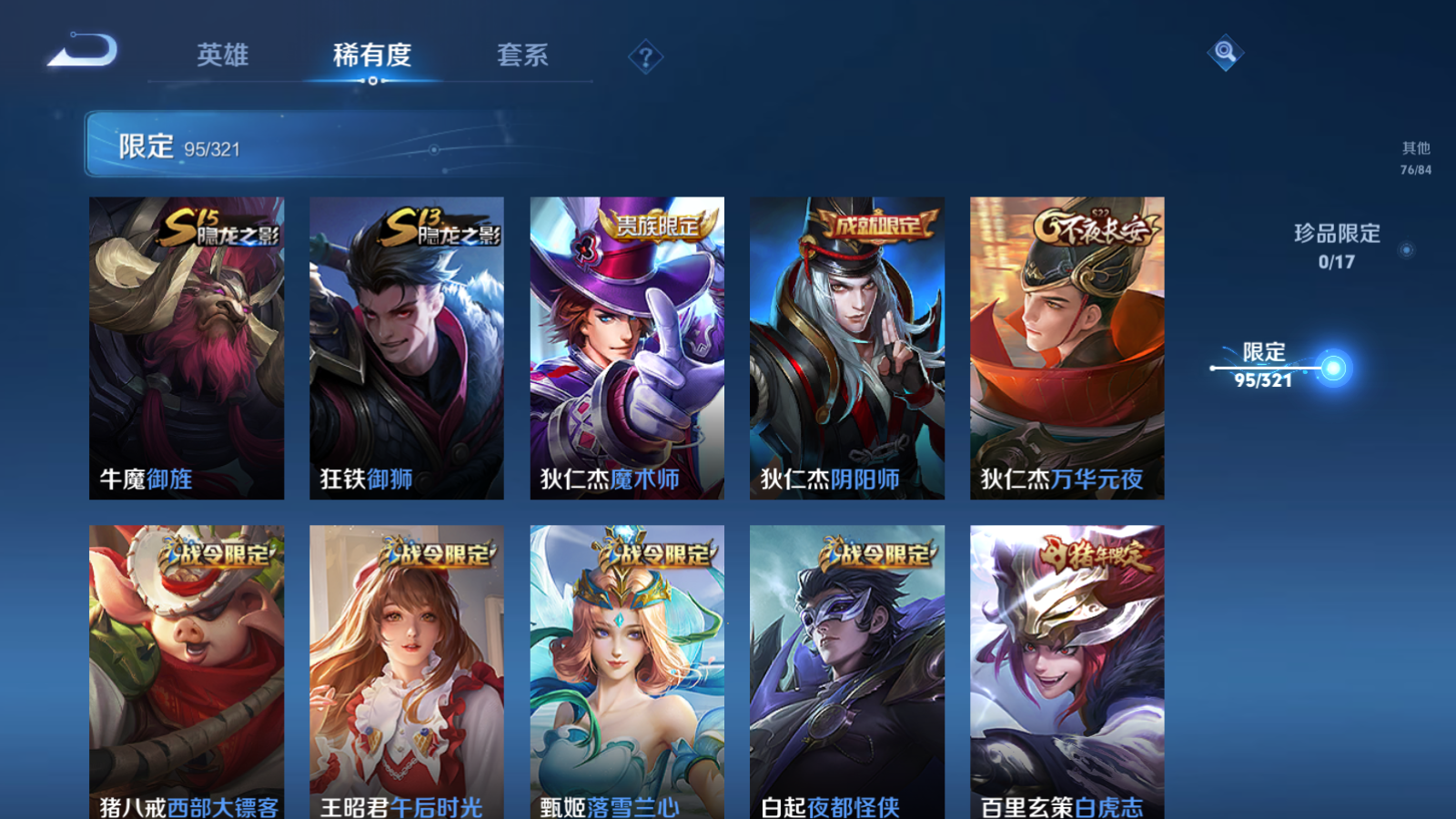 WZQM3109686王者荣耀账号详情图15