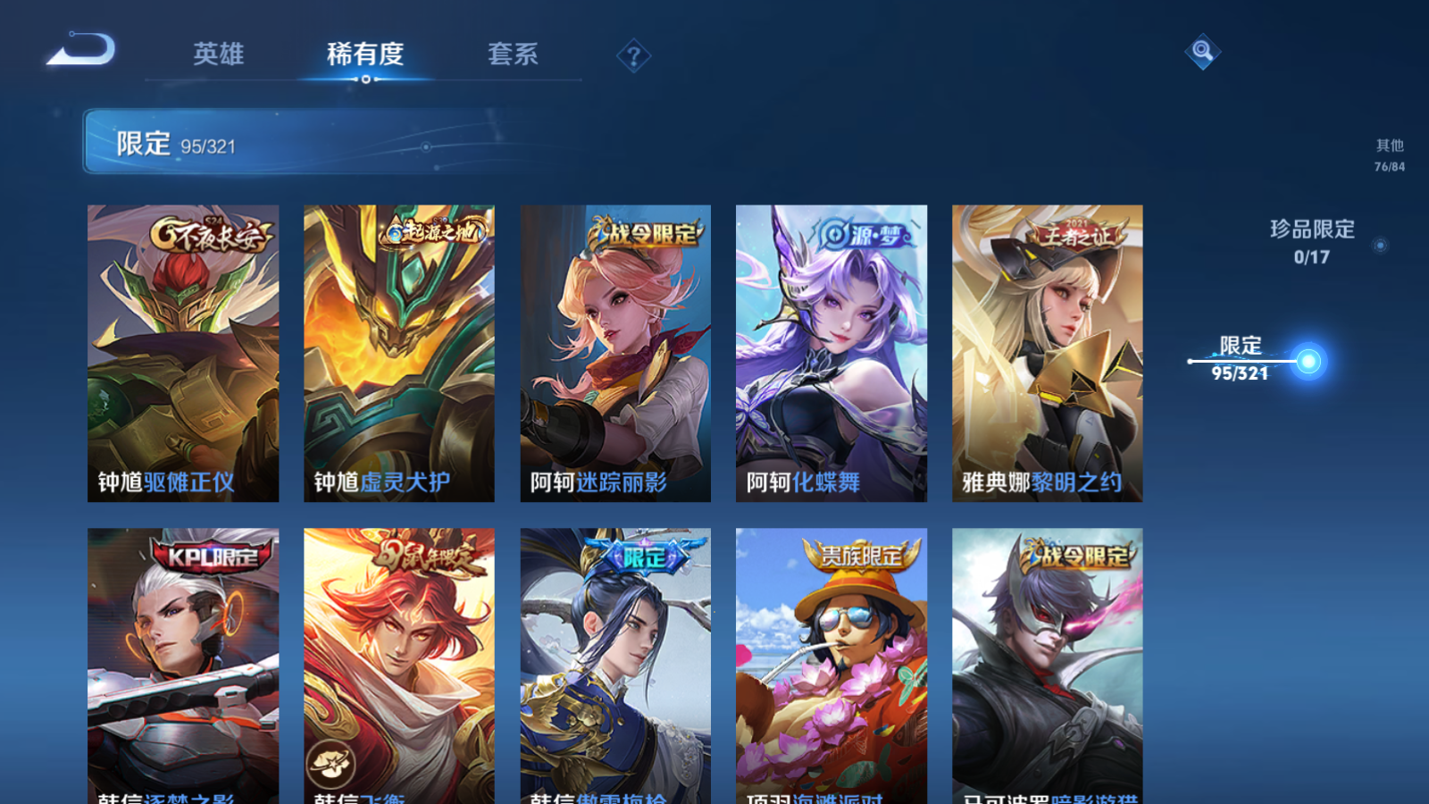WZQM3109686王者荣耀账号详情图14