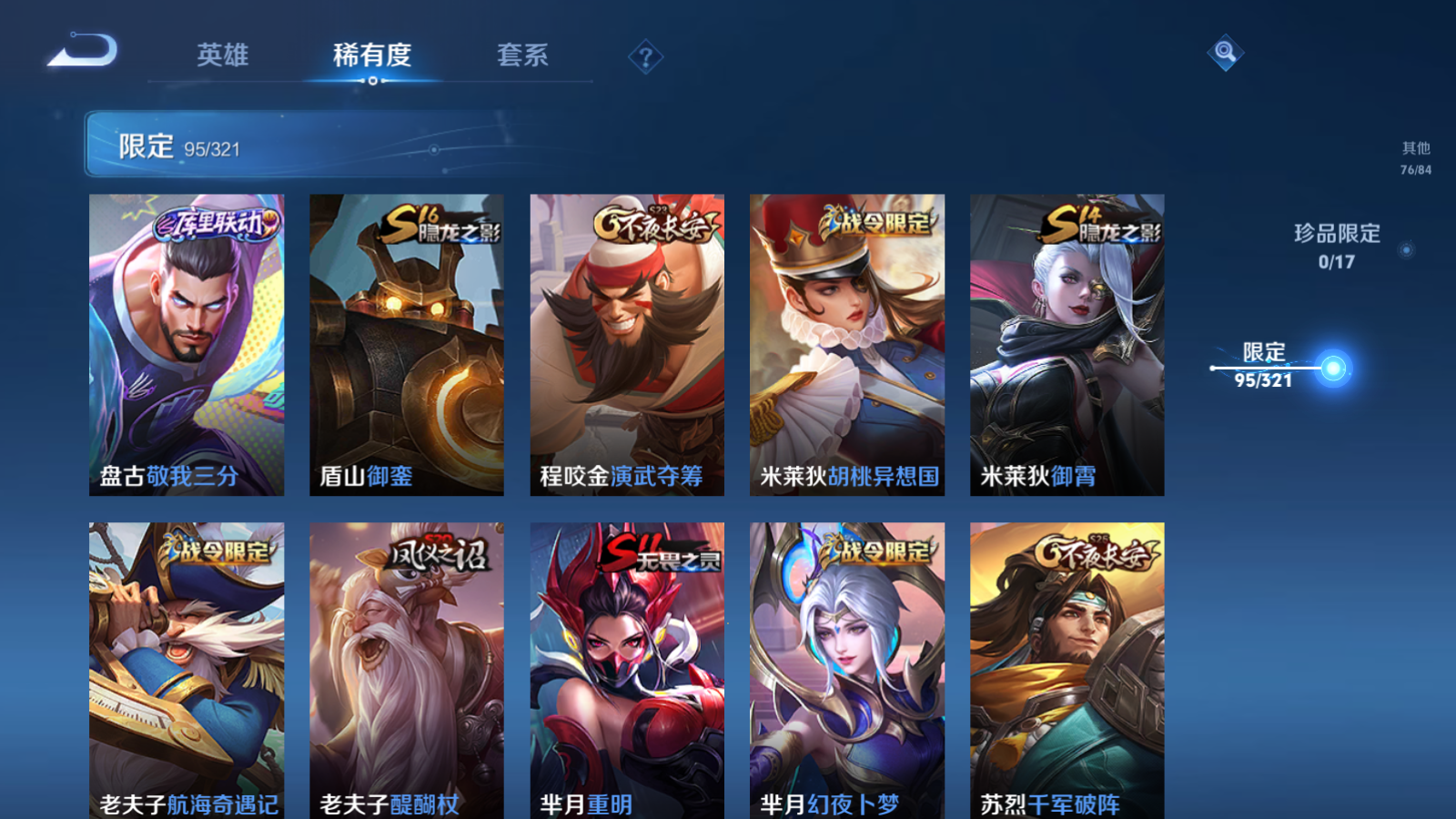 WZQM3109686王者荣耀账号详情图16