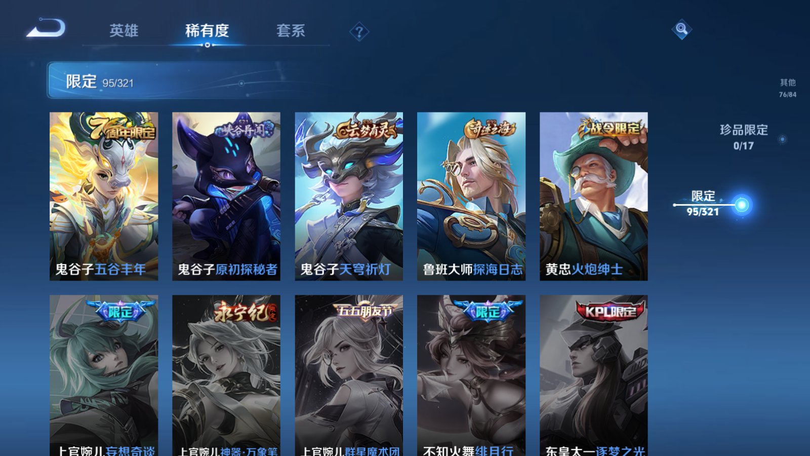 WZQM3109686王者荣耀账号详情图12