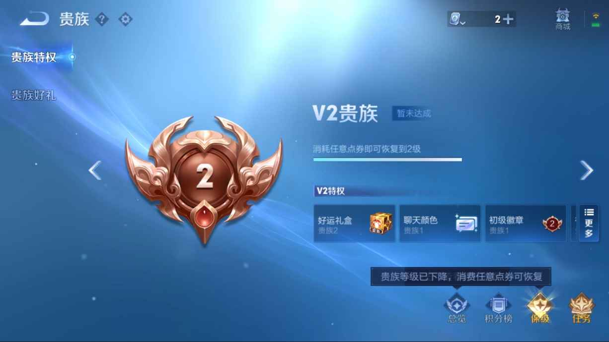 WZCU3110095王者荣耀账号详情图4