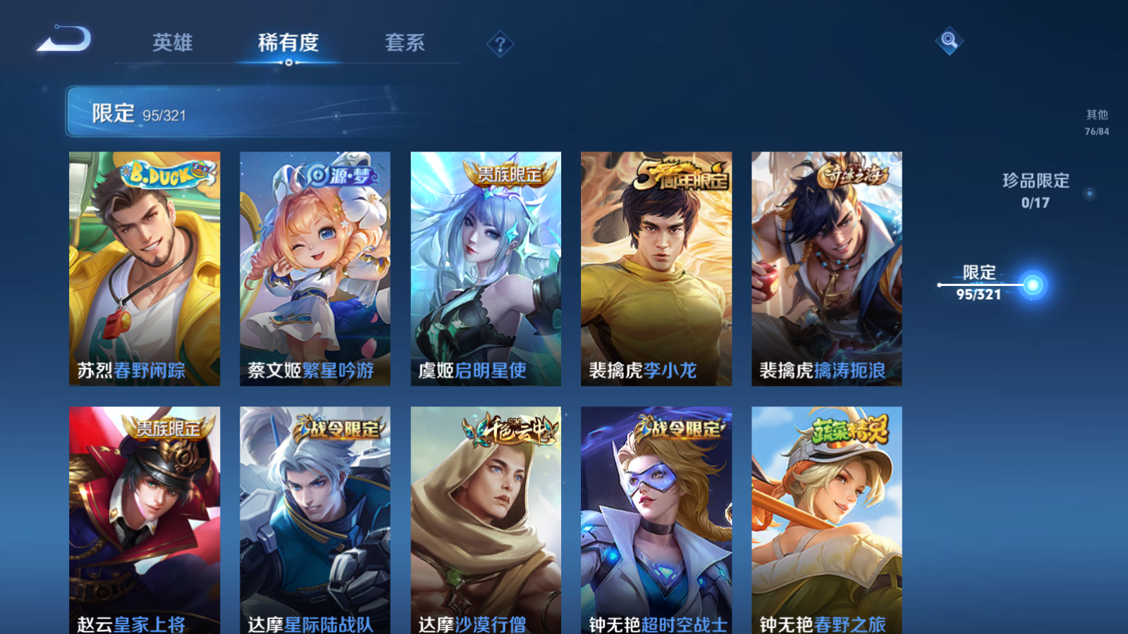 WZQM3109686王者荣耀账号详情图17