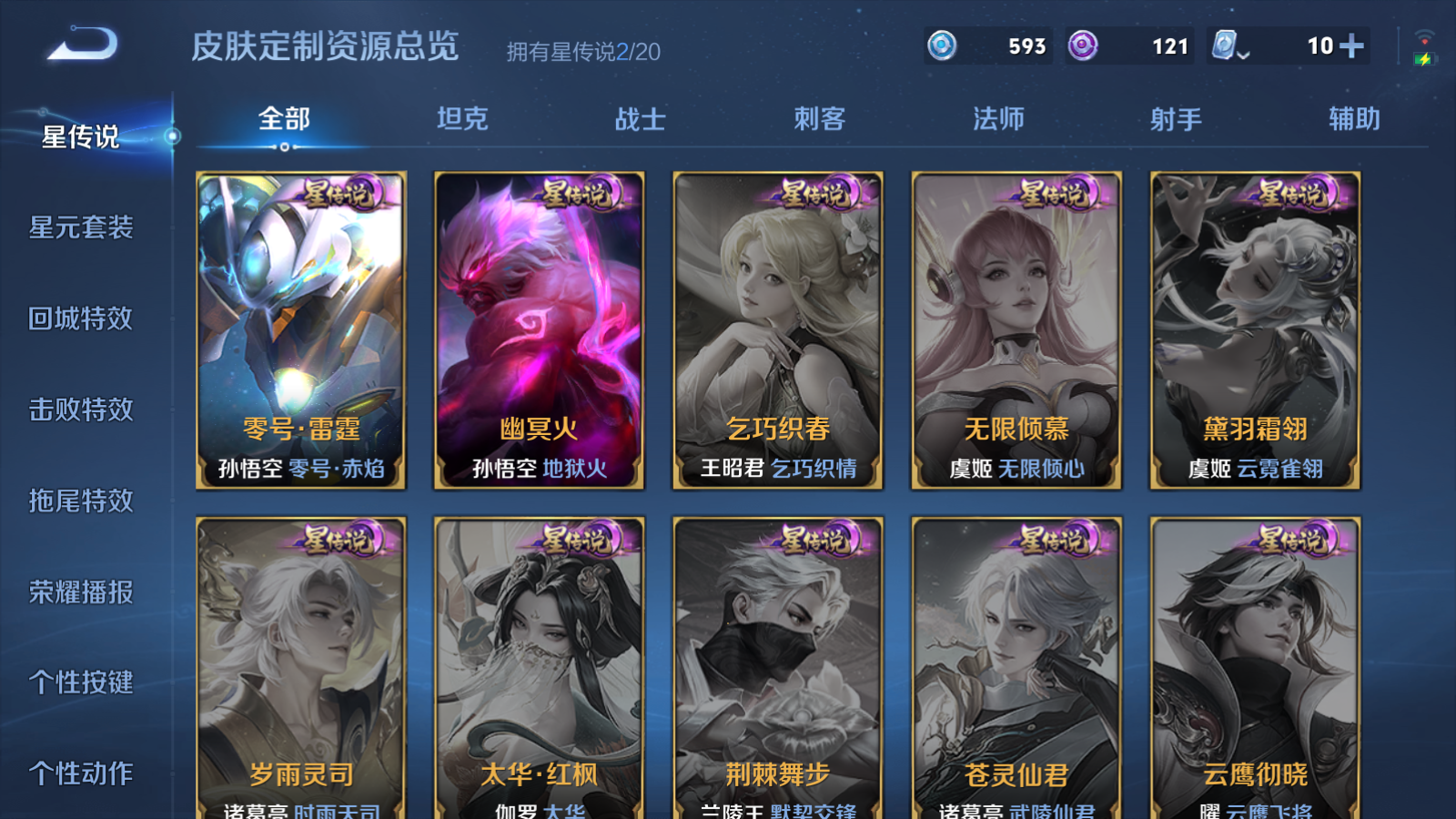 WZQM3109686王者荣耀账号详情图18