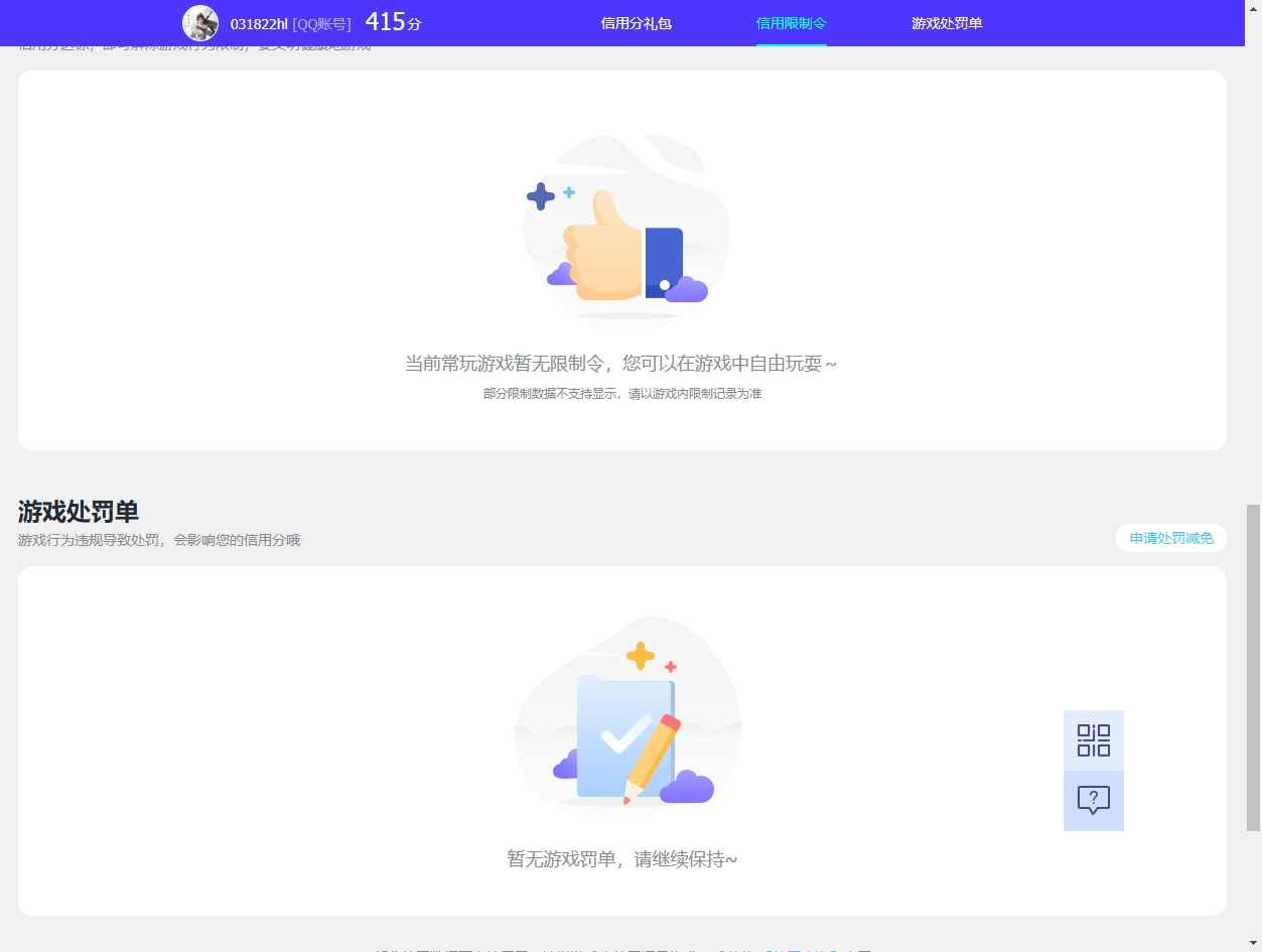 WZCU3110095王者荣耀账号详情图6