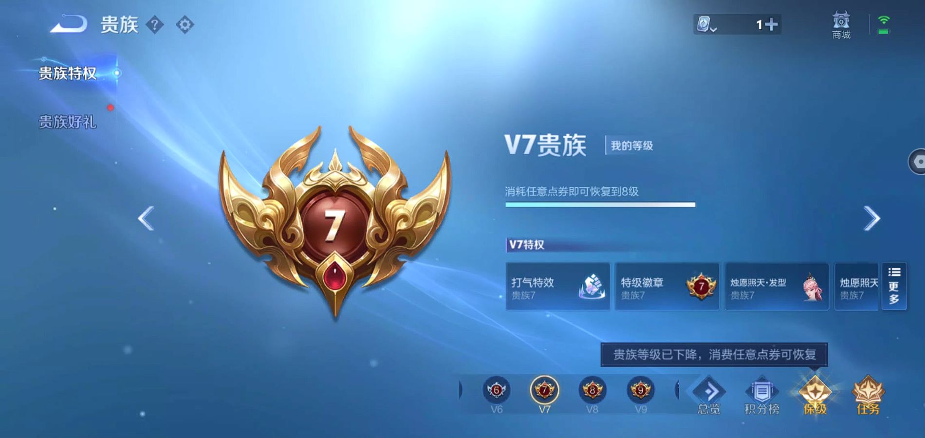 WZQM3109683王者荣耀账号详情图4