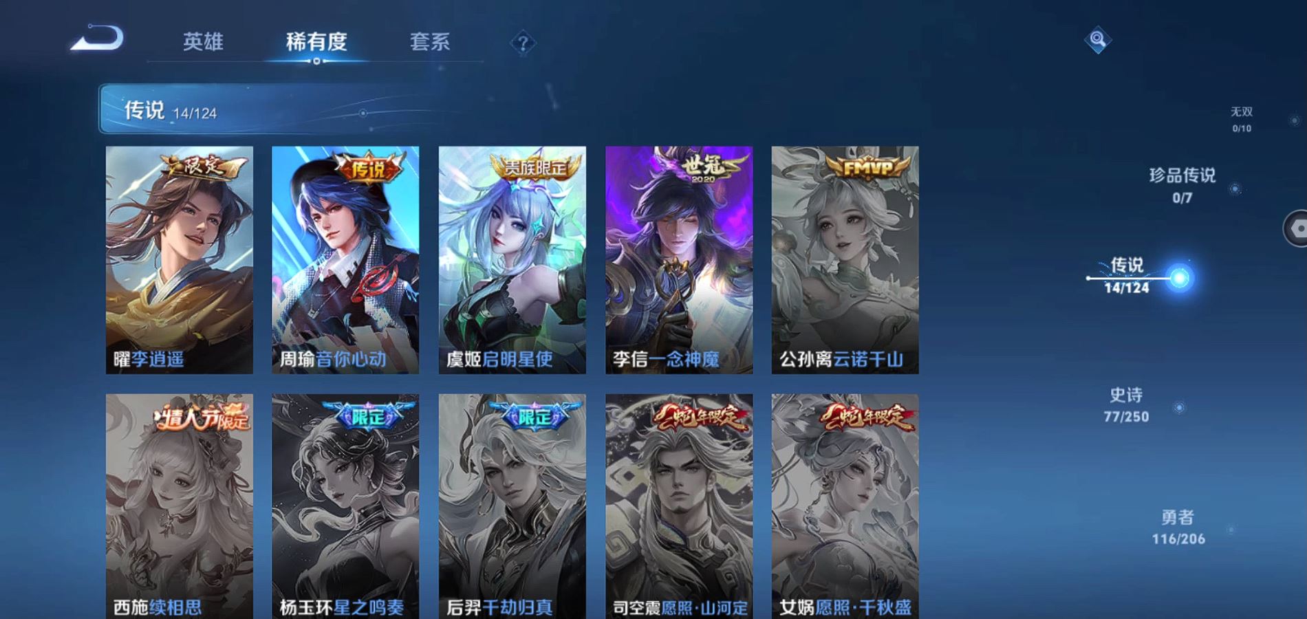 WZQM3109683王者荣耀账号详情图5
