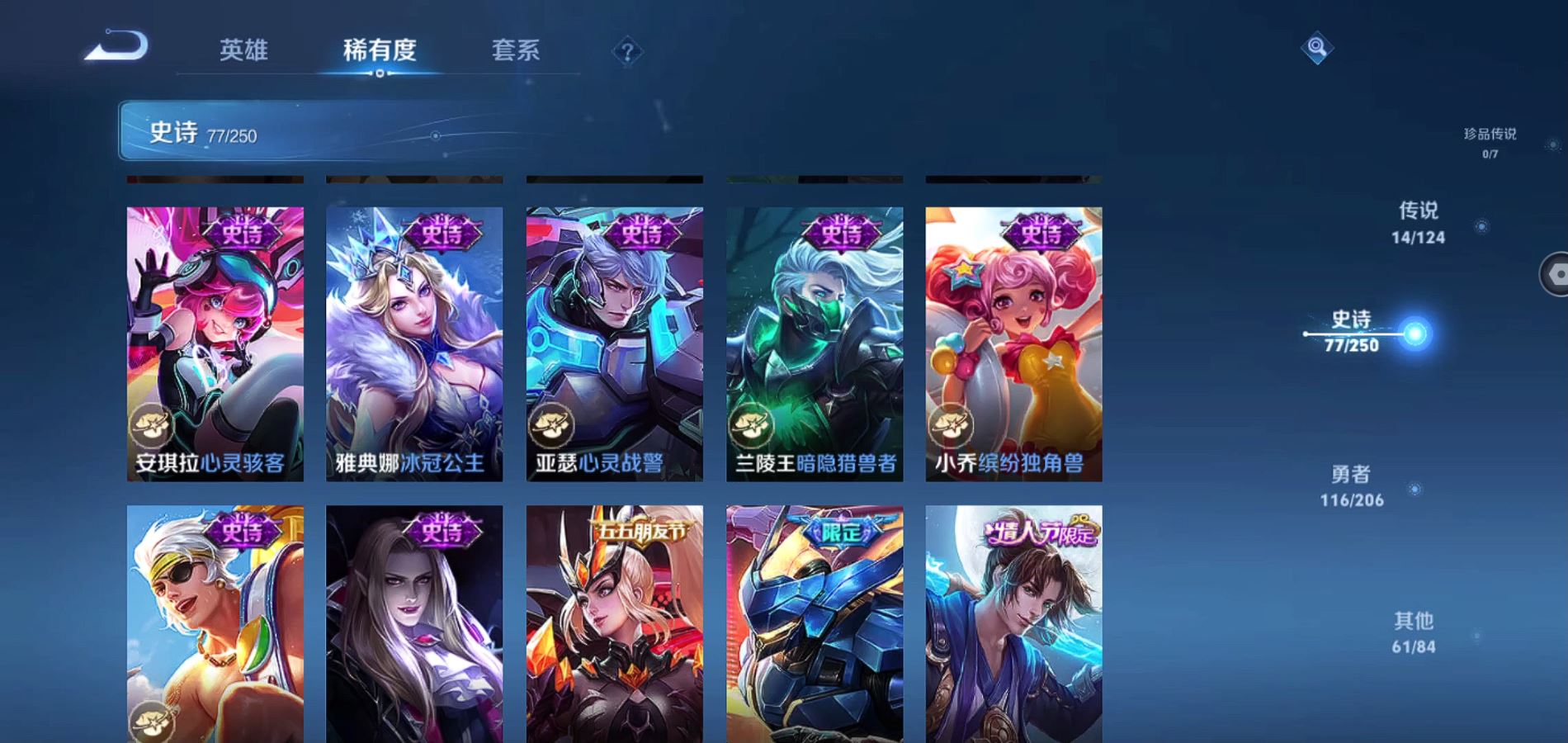 WZQM3109683王者荣耀账号详情图13