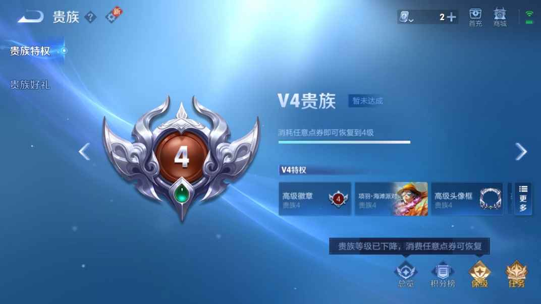 WZCU3110093王者荣耀账号详情图4 WZCU3110093王者荣耀账号详情图4