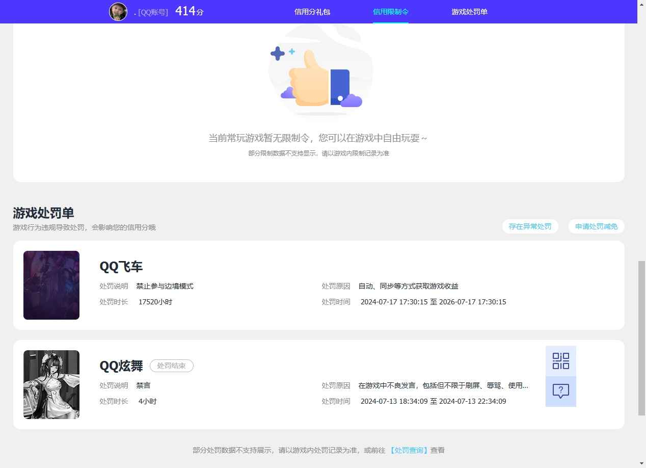 WZCU3110093王者荣耀账号详情图5 WZCU3110093王者荣耀账号详情图5