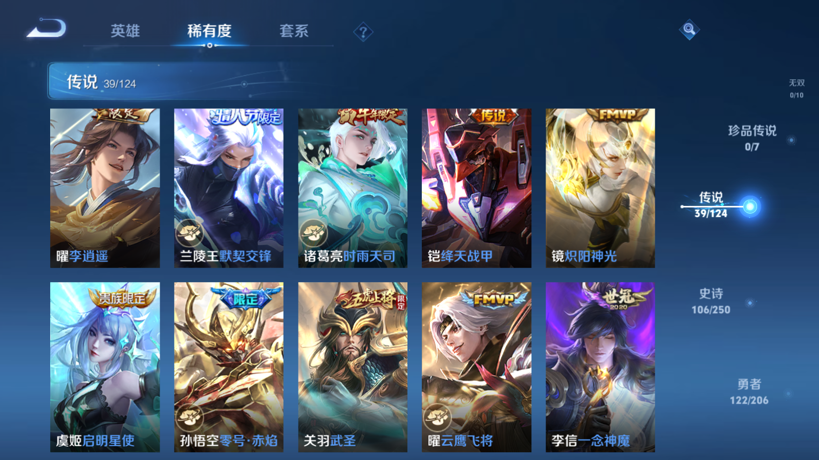 WZQM3109680王者荣耀账号详情图10