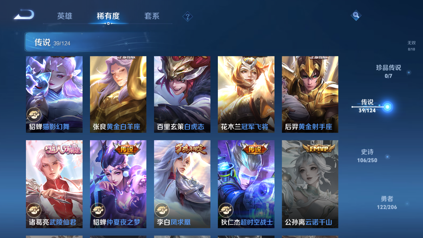 WZQM3109680王者荣耀账号详情图9