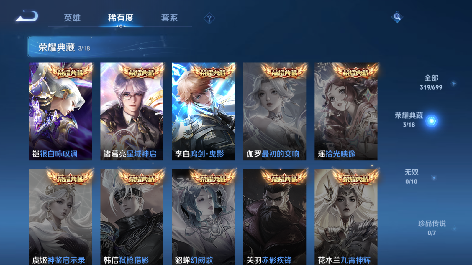 WZQM3109680王者荣耀账号详情图5