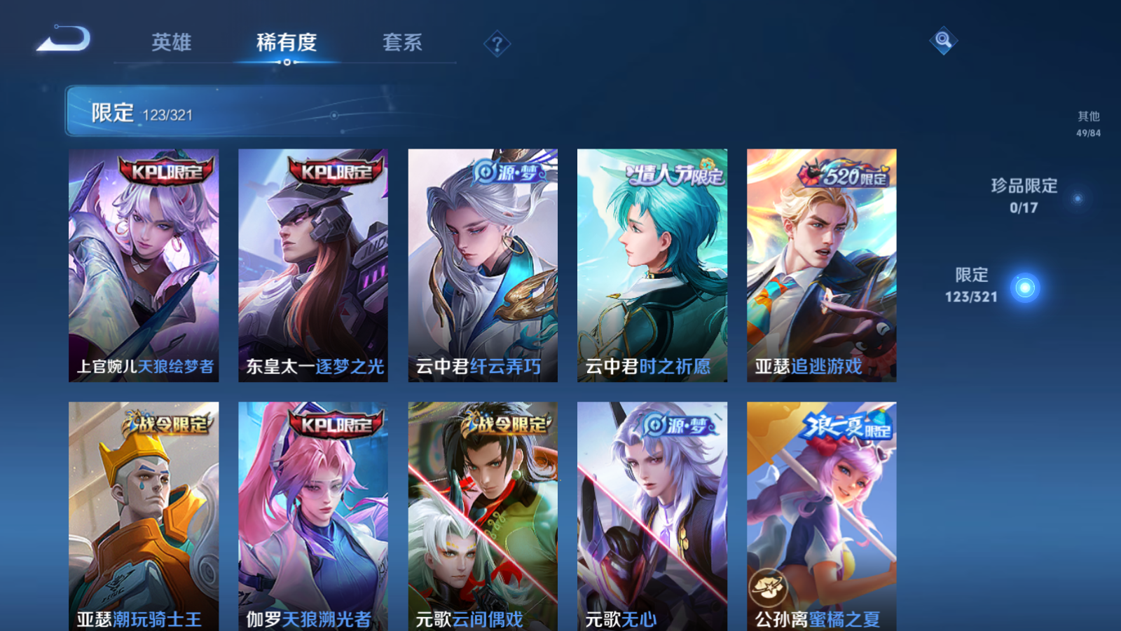 WZQM3109680王者荣耀账号详情图17