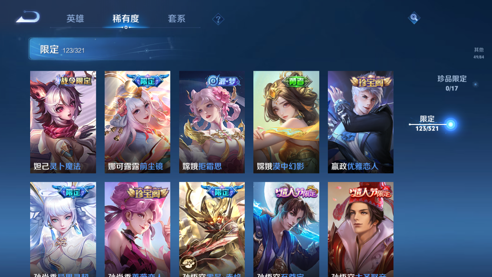 WZQM3109680王者荣耀账号详情图15
