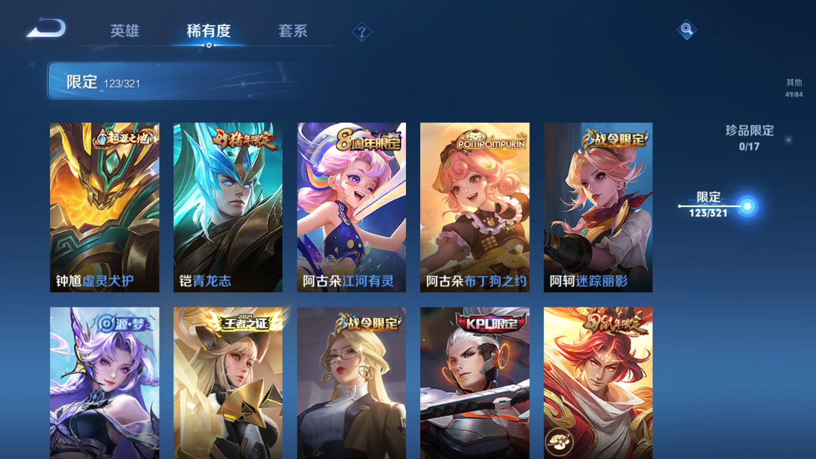 WZQM3109680王者荣耀账号详情图20
