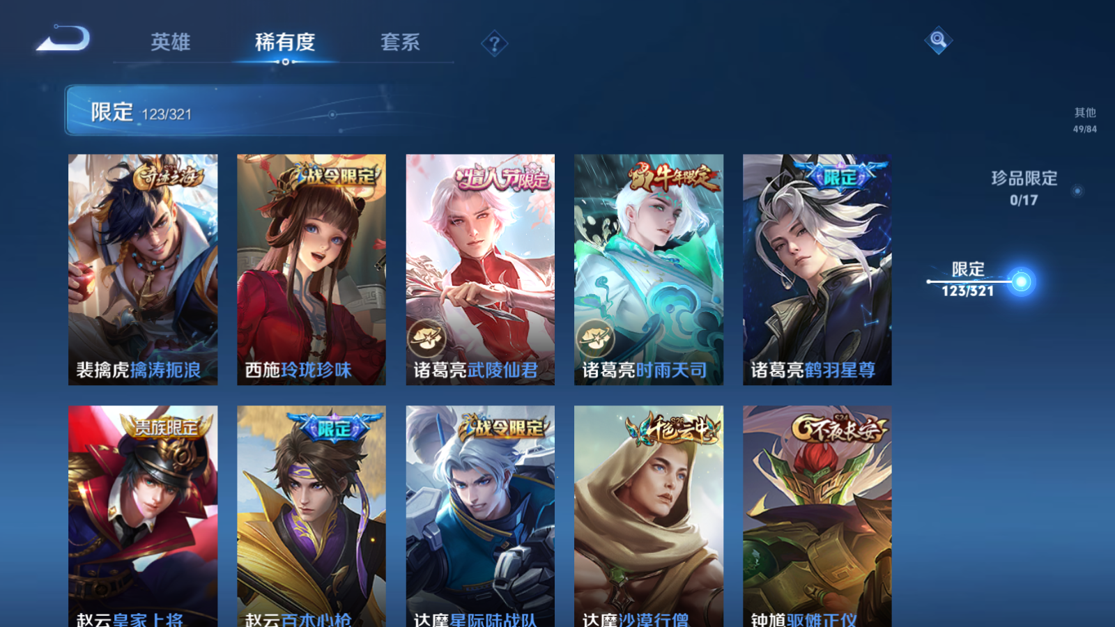 WZQM3109680王者荣耀账号详情图23
