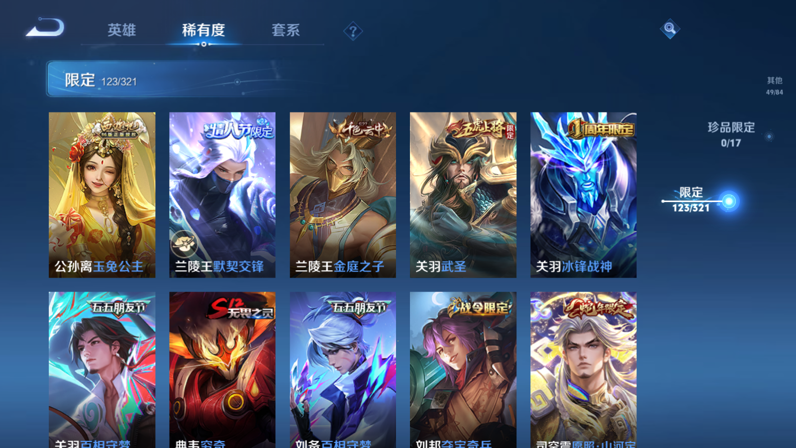 WZQM3109680王者荣耀账号详情图16