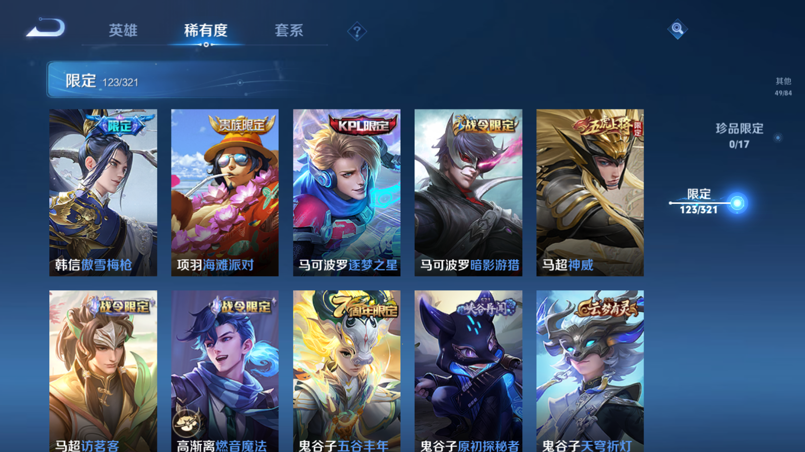 WZQM3109680王者荣耀账号详情图21
