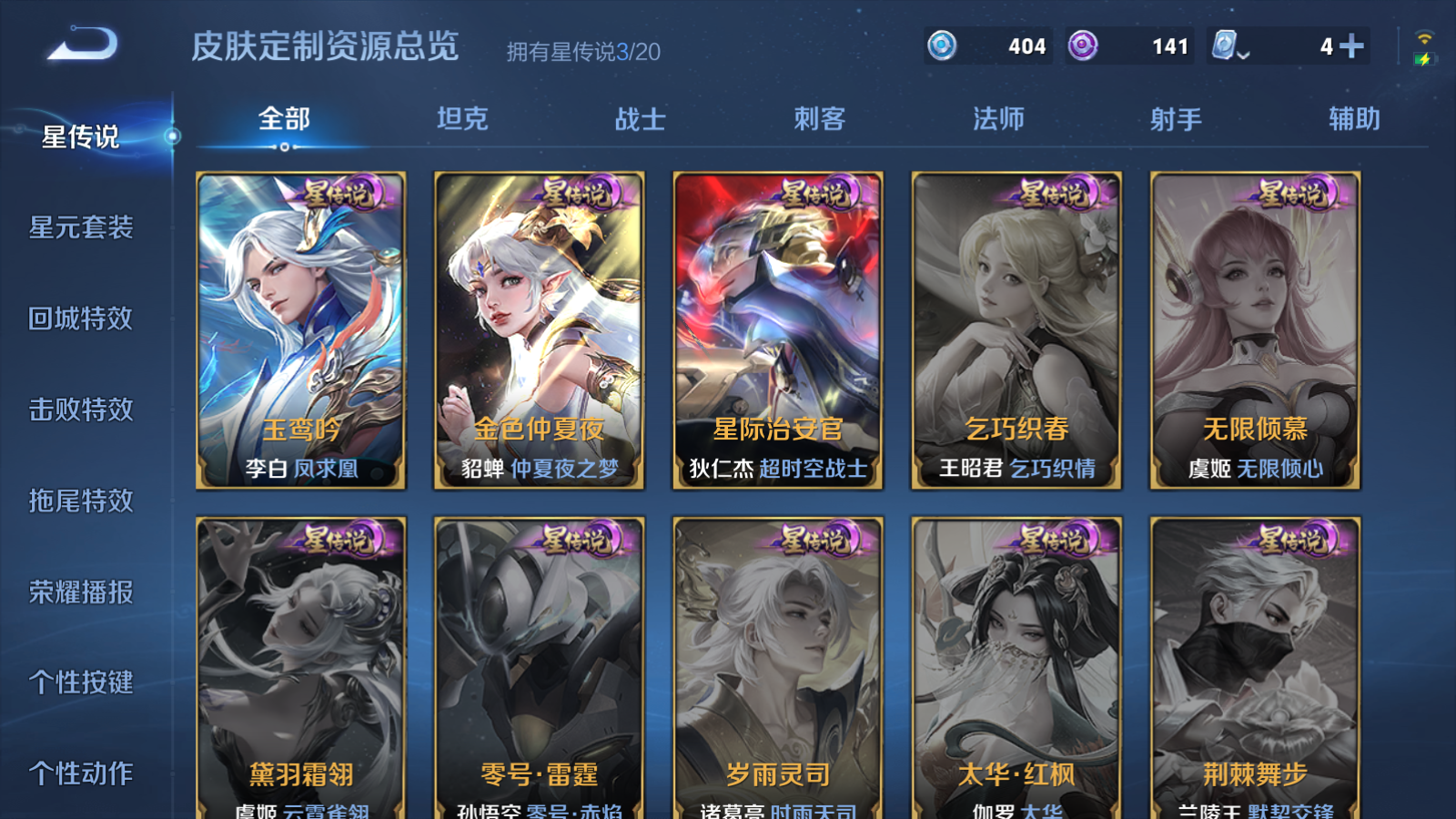 WZQM3109680王者荣耀账号详情图25