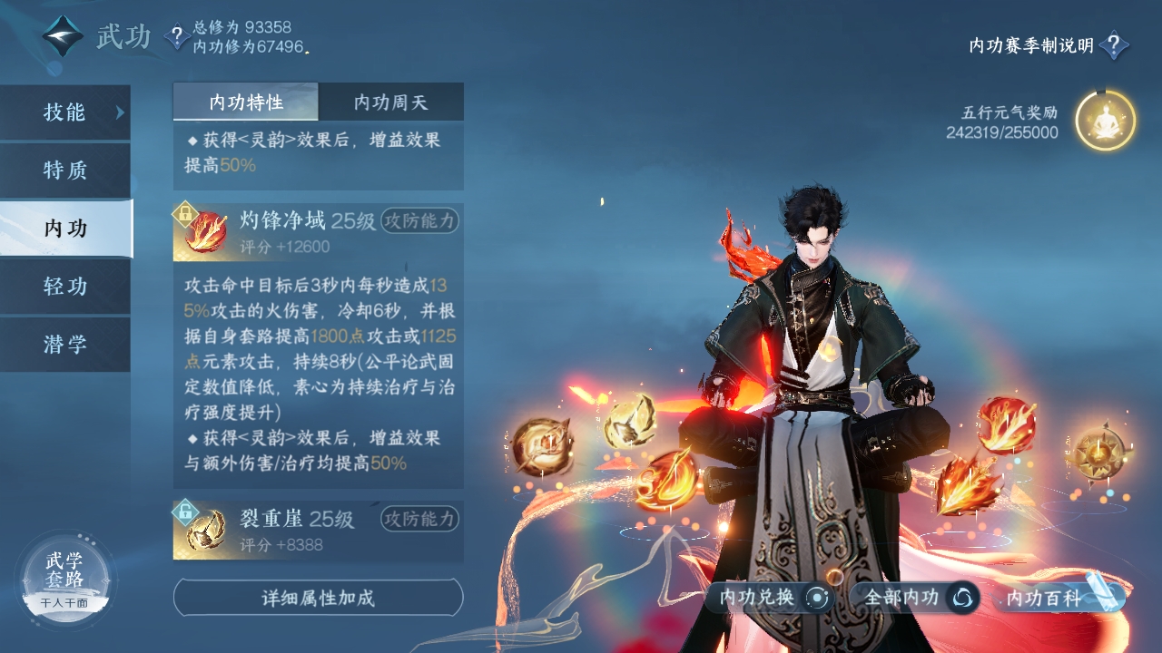 NSHXL311252逆水寒手游账号详情图41