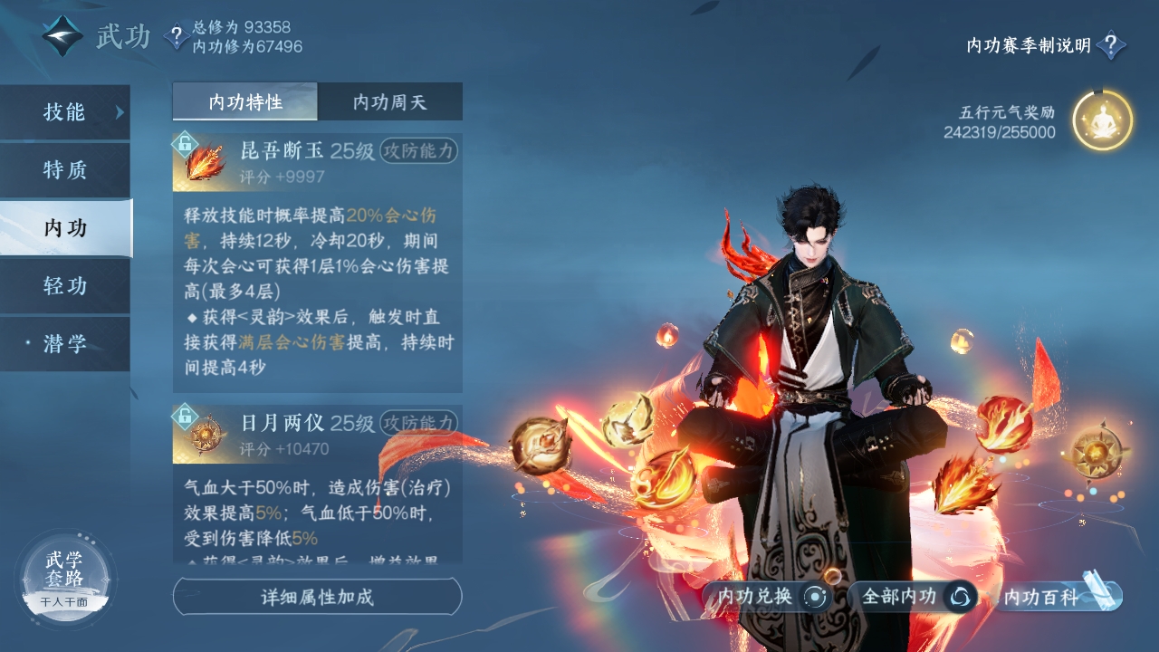 NSHXL311252逆水寒手游账号详情图39