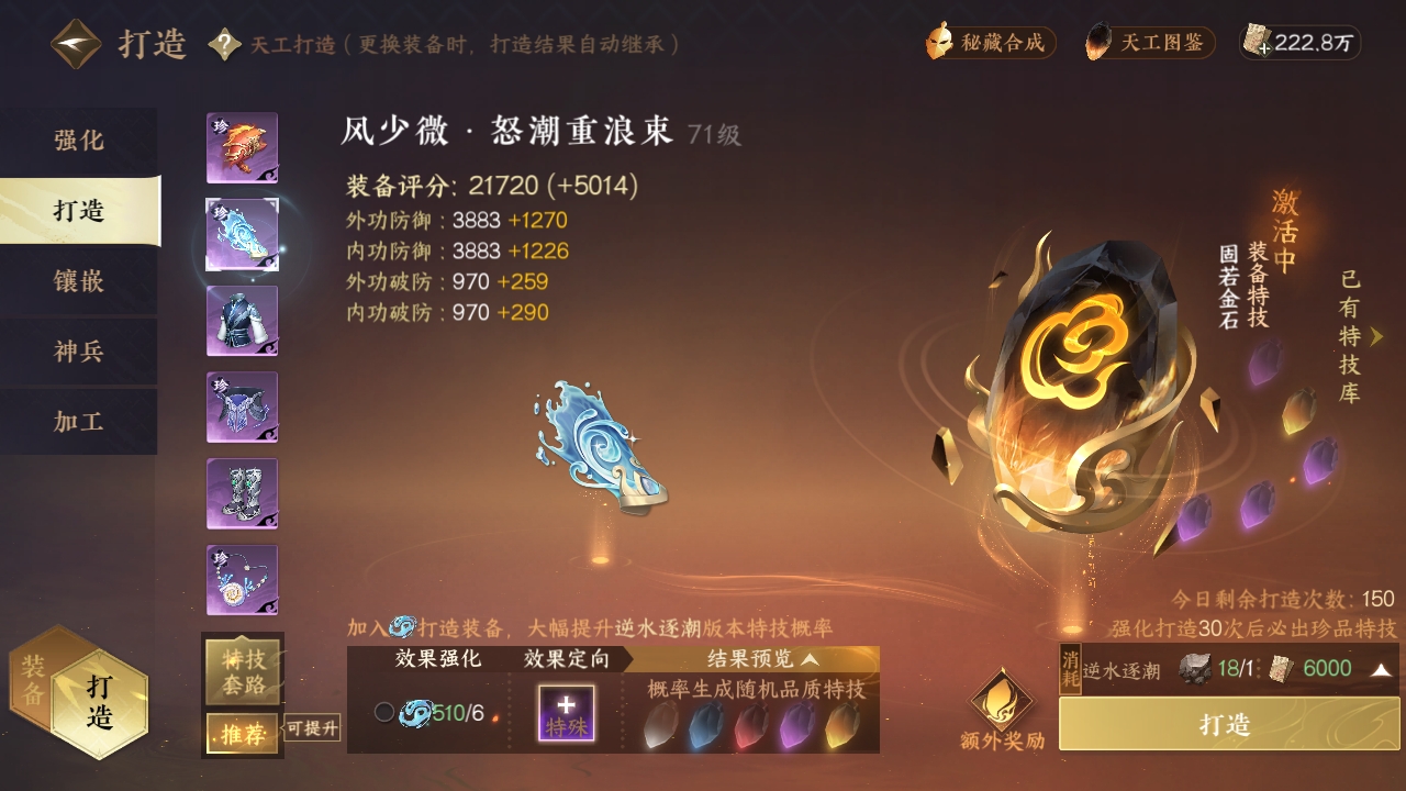 NSHXL311252逆水寒手游账号详情图15