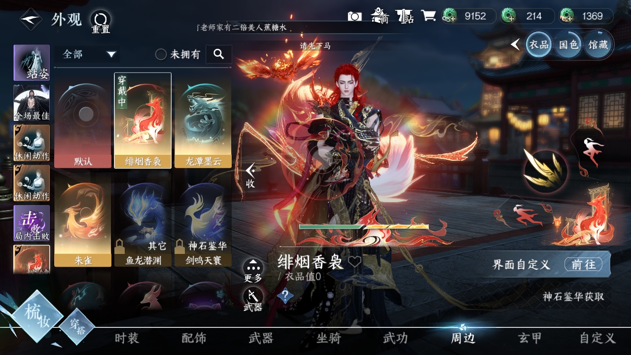 NSHXL311252逆水寒手游账号详情图4