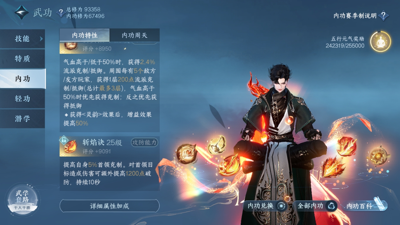 NSHXL311252逆水寒手游账号详情图38