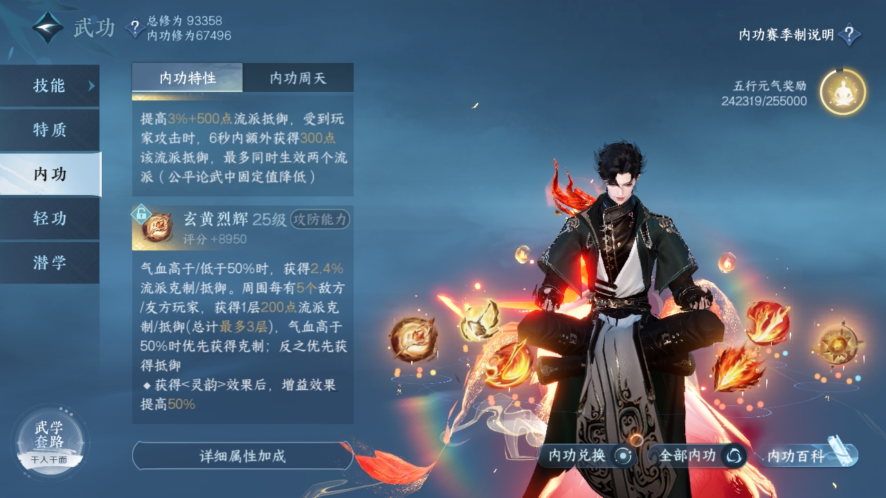 NSHXL311252逆水寒手游账号详情图40