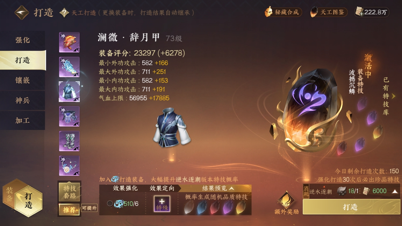 NSHXL311252逆水寒手游账号详情图13