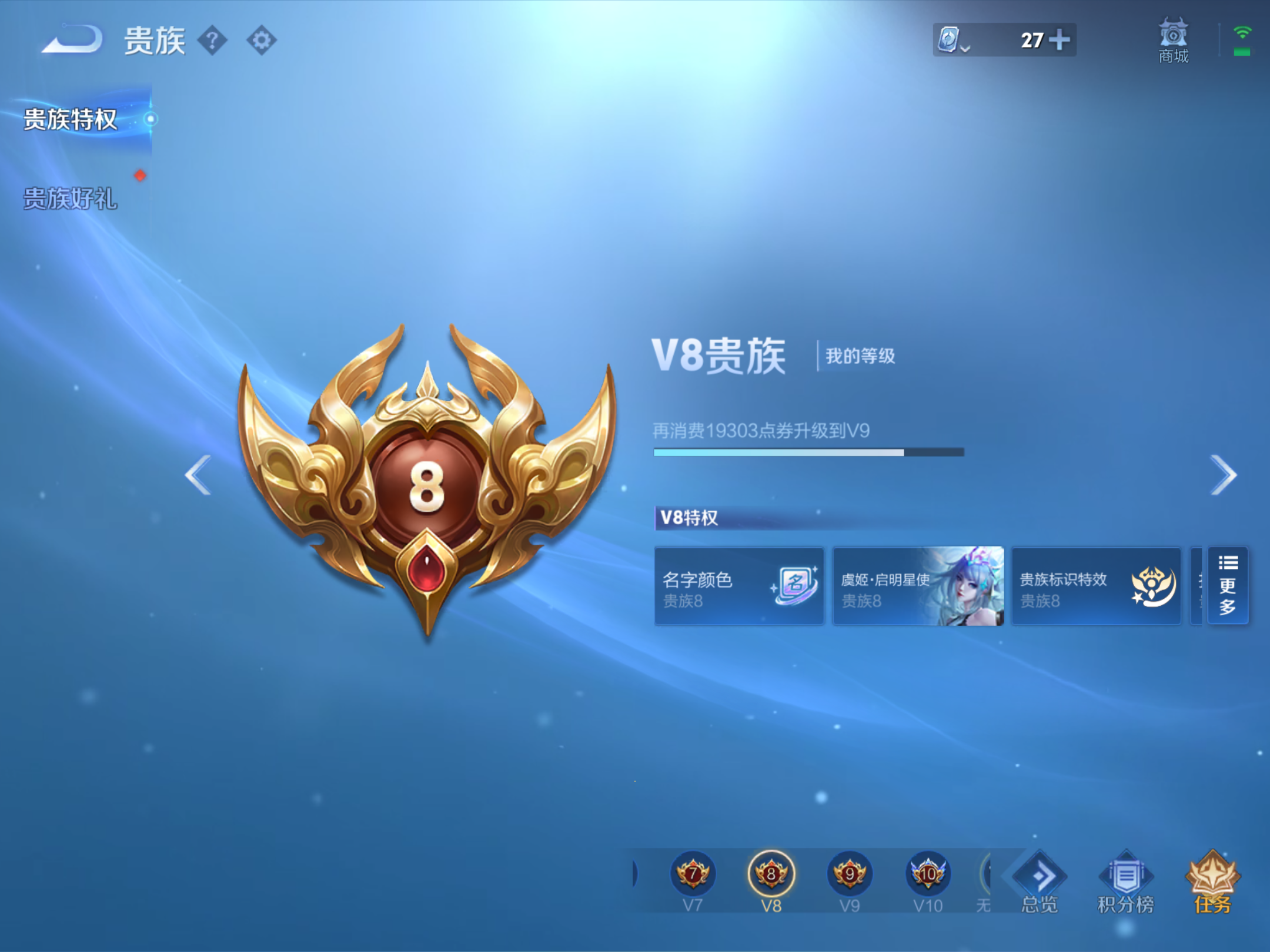 WZQM3109662王者荣耀账号详情图3 WZQM3109662王者荣耀账号详情图3