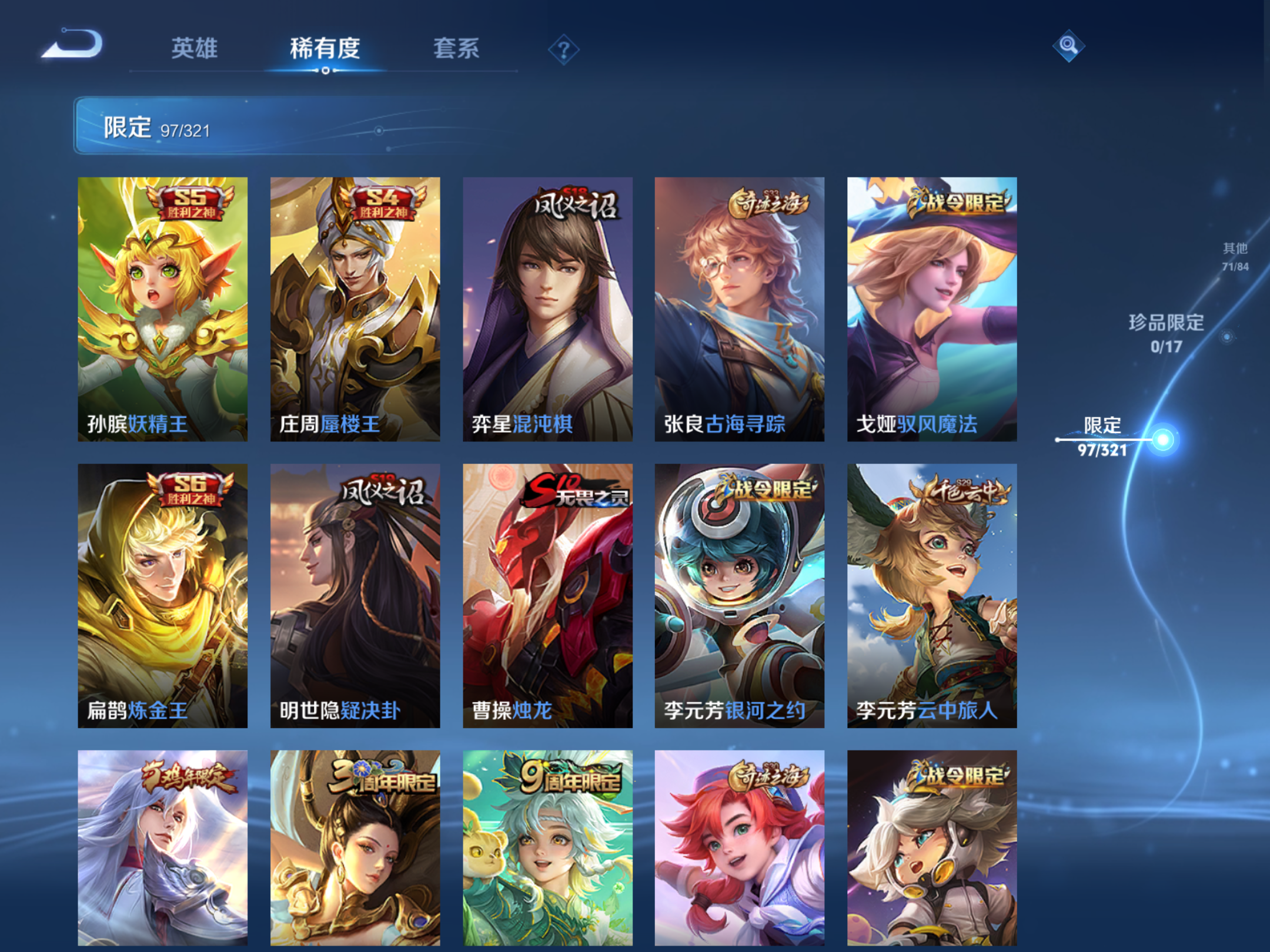 WZQM3109662王者荣耀账号详情图8 WZQM3109662王者荣耀账号详情图8