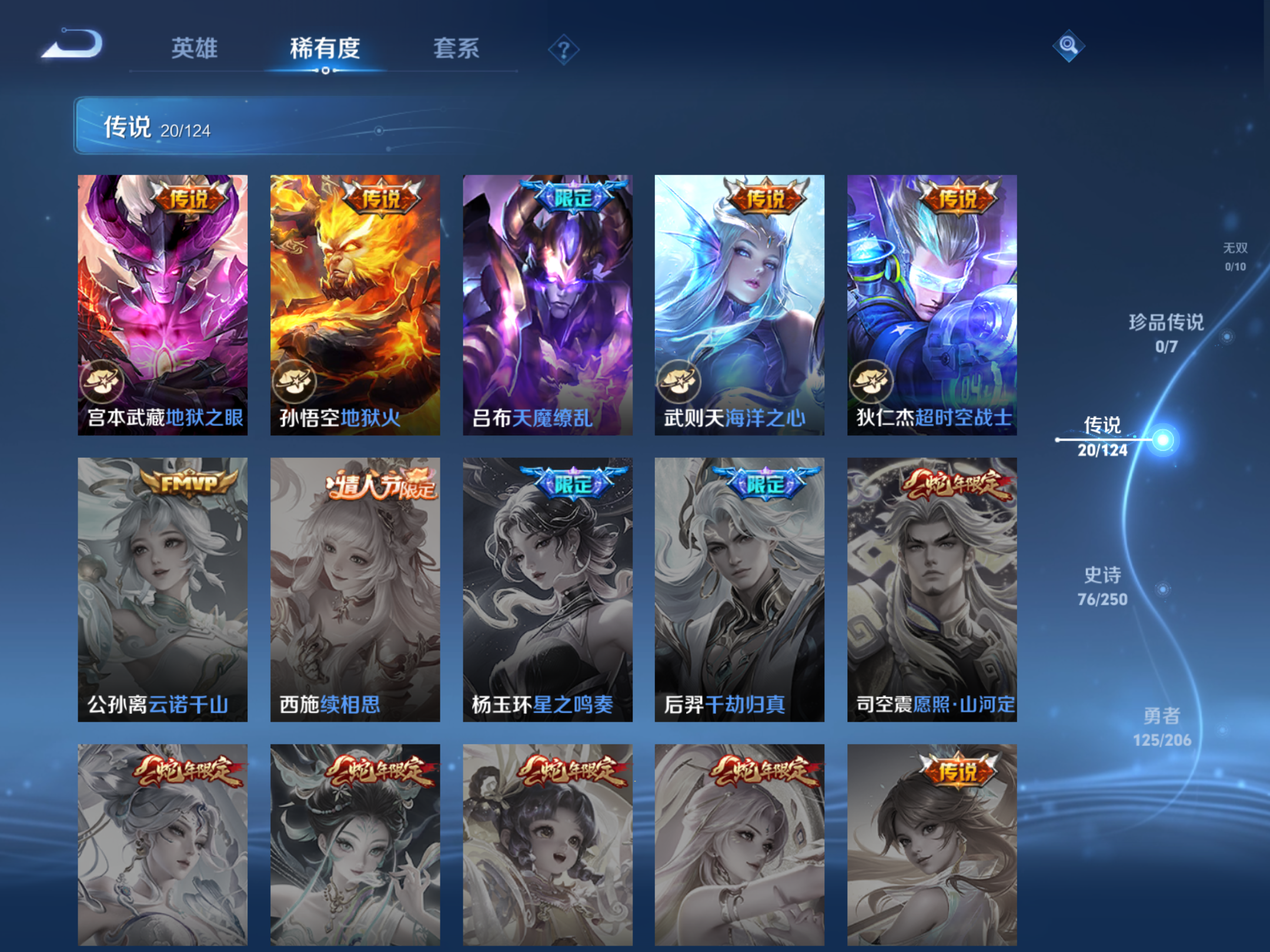 WZQM3109662王者荣耀账号详情图13 WZQM3109662王者荣耀账号详情图13
