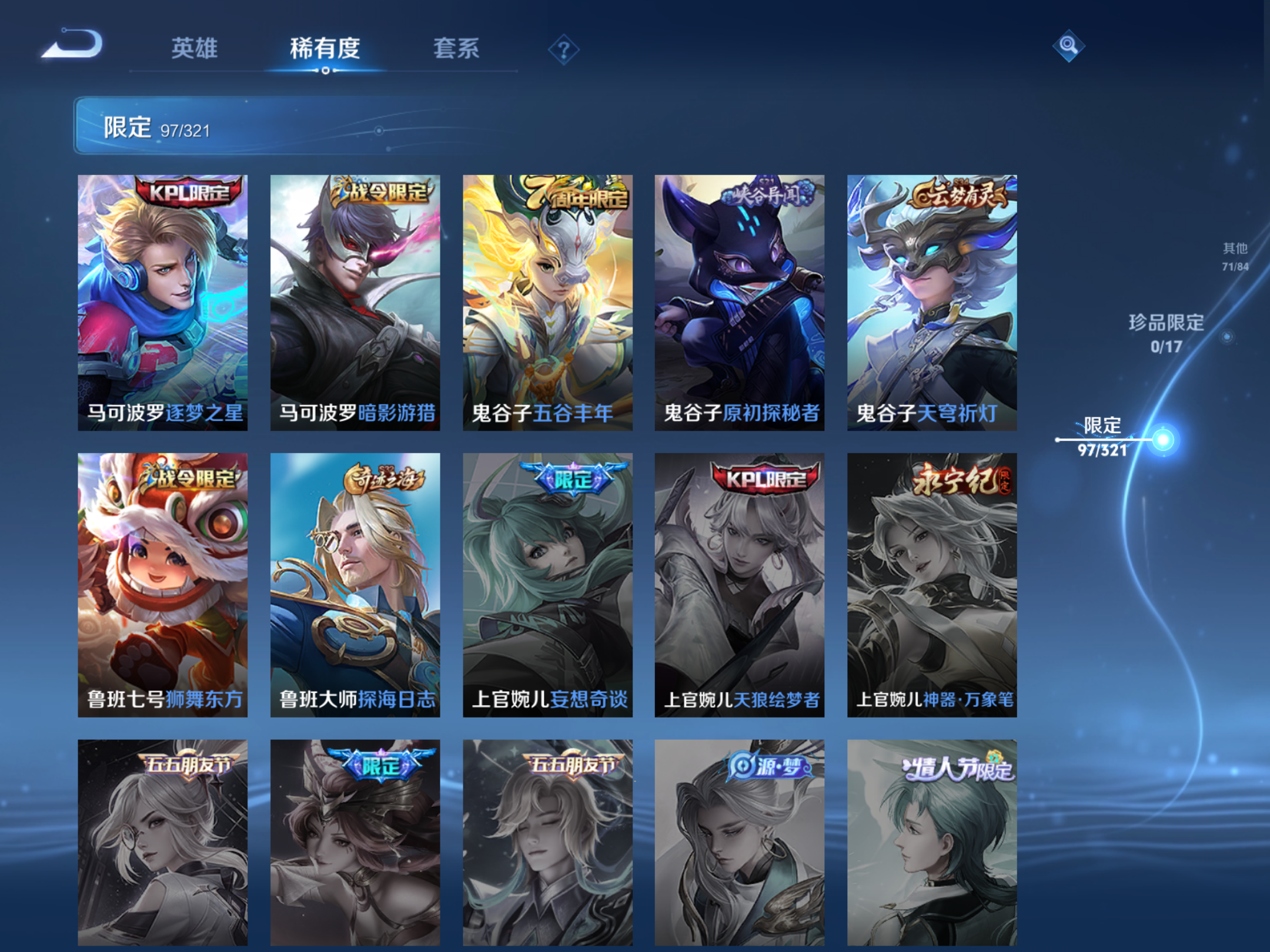 WZQM3109662王者荣耀账号详情图10 WZQM3109662王者荣耀账号详情图10