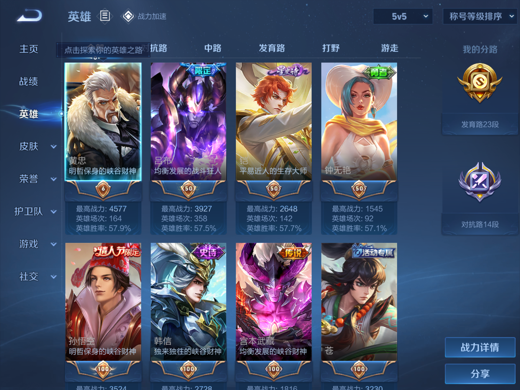 WZQM3109662王者荣耀账号详情图11 WZQM3109662王者荣耀账号详情图11