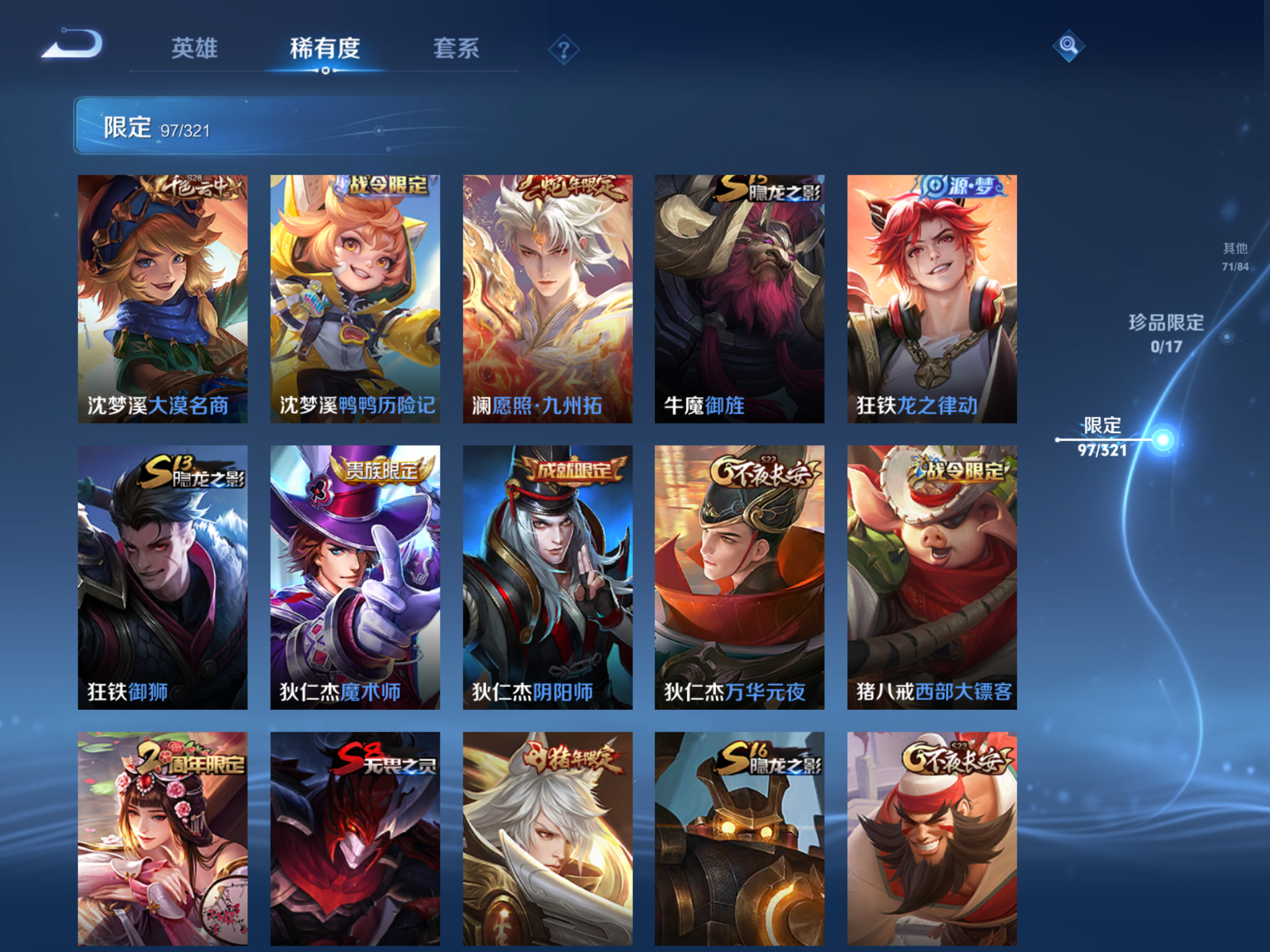 WZQM3109662王者荣耀账号详情图6 WZQM3109662王者荣耀账号详情图6