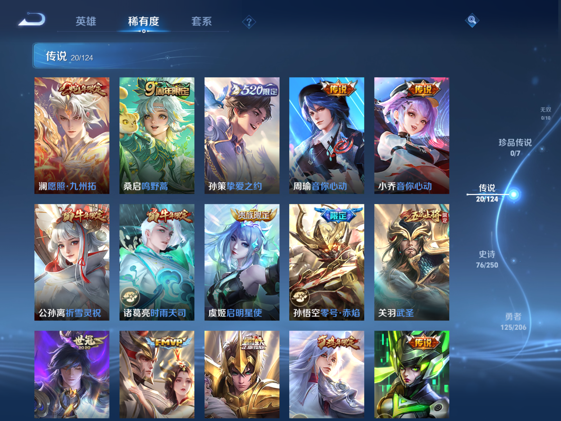 WZQM3109662王者荣耀账号详情图14 WZQM3109662王者荣耀账号详情图14