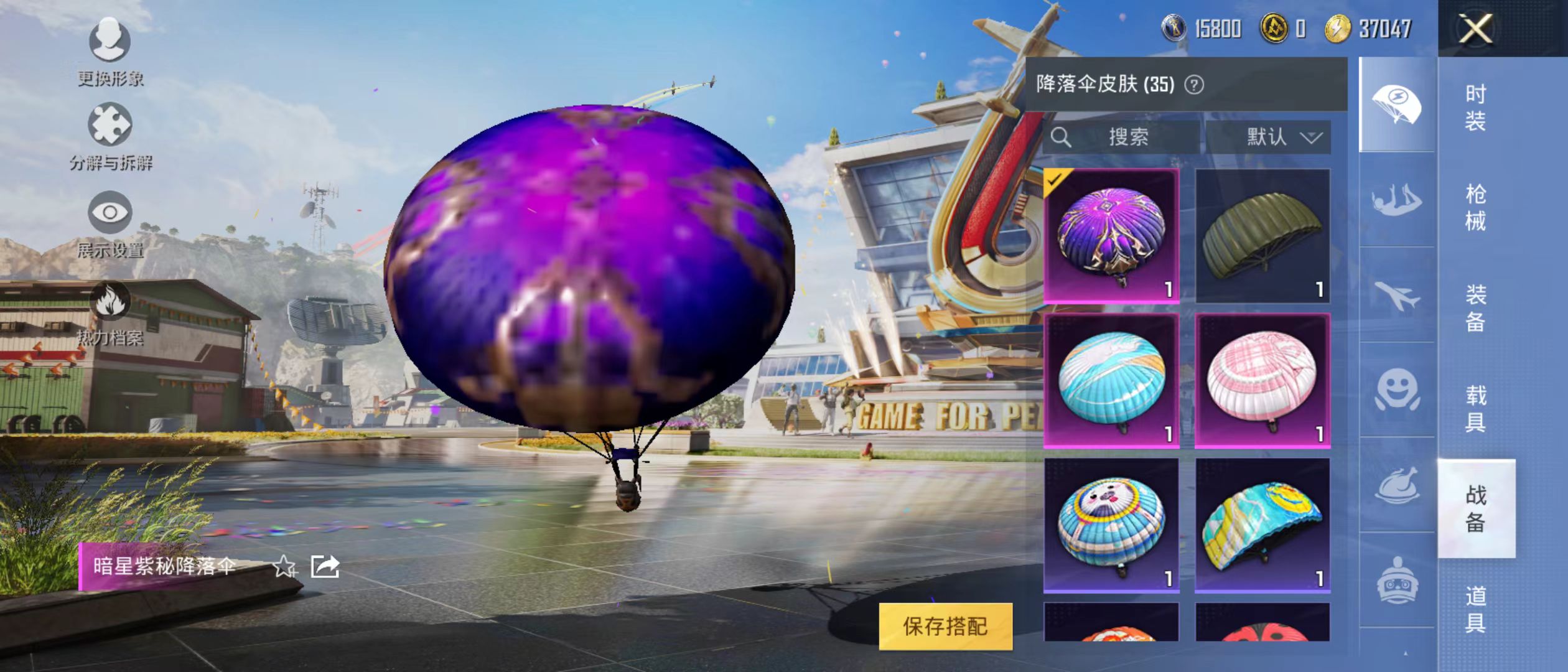 HPQM3279177和平精英账号详情图18 HPQM3279177和平精英账号详情图18