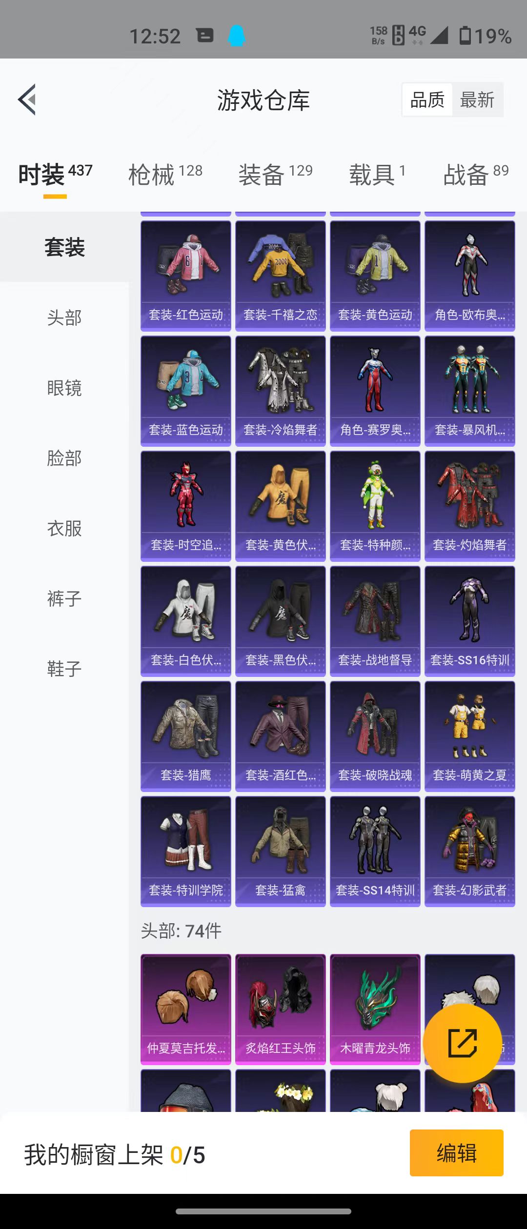 HPQM3279177和平精英账号详情图7 HPQM3279177和平精英账号详情图7